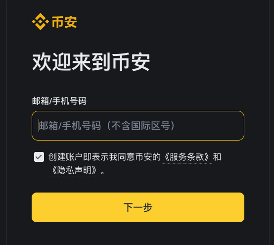必安最新版v2.103.3 交易所APP安装链接 - GATEIO
